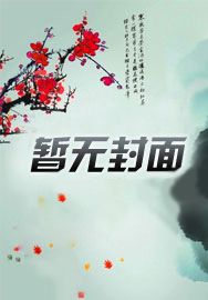 哥你再兼职下去,妹妹升厅长了!