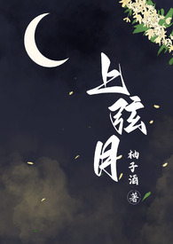 上弦月百合柚子酒
